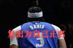 开云登录入口 -关于达拉斯独行侠发布备战花絮，加时末段复出首秀，欧联任务艰巨，临场指挥获称赞的信息